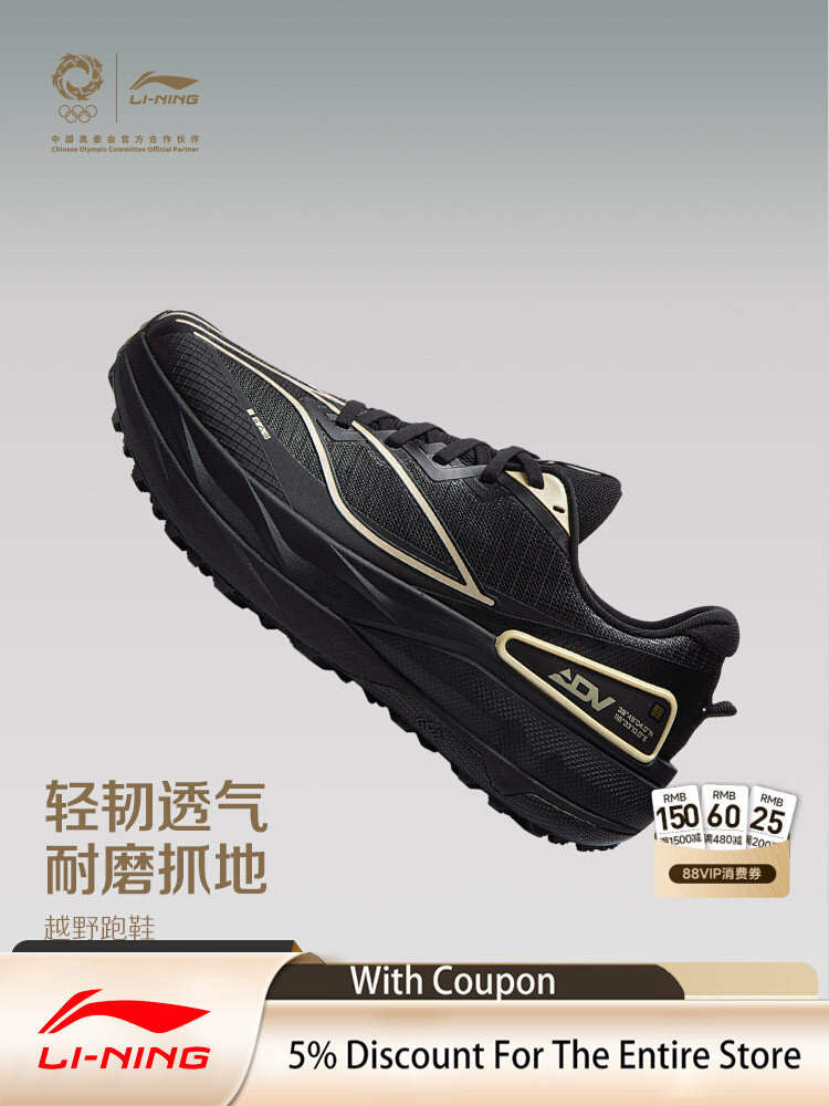 LI NING JINBIAO DELU3 Lekkie,  – Lightweight Road Running Shoes recenzja i cena
