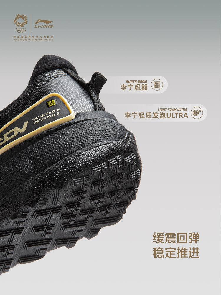 LI NING JINBIAO DELU3 Lekkie,  – Lightweight Road Running Shoes recenzja i cena