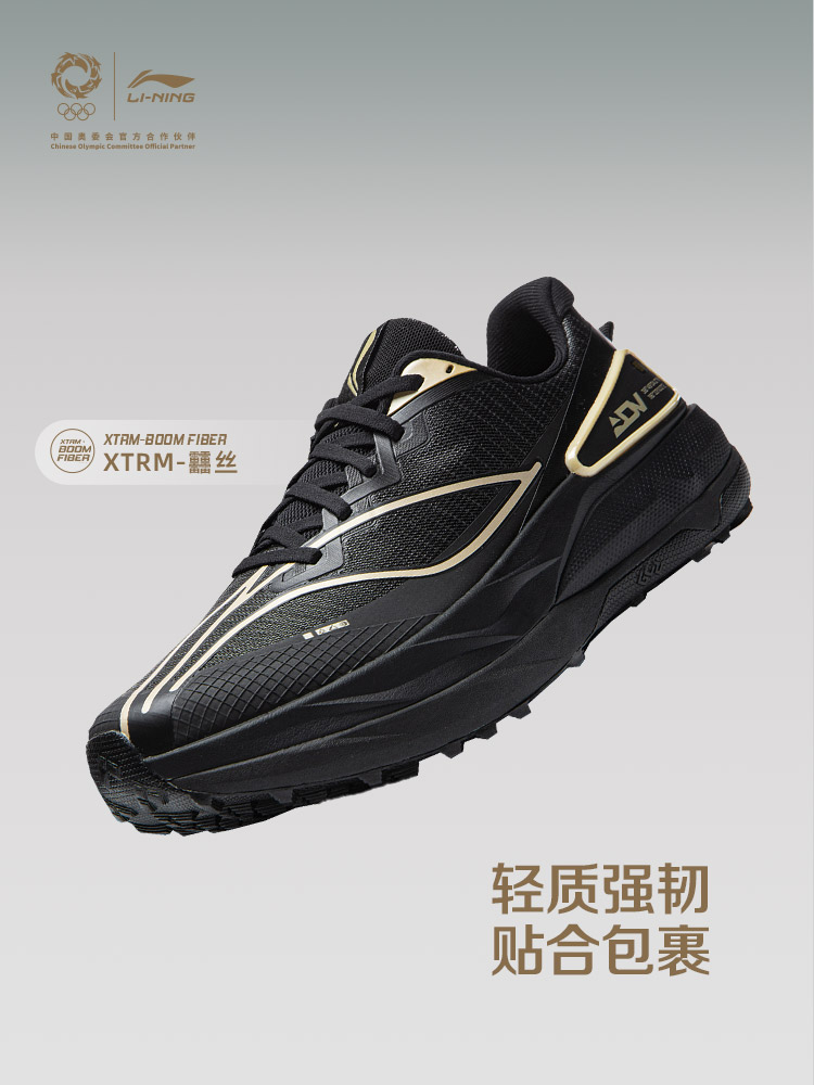 LI NING JINBIAO DELU3 Lekkie,  – Lightweight Road Running Shoes recenzja i cena